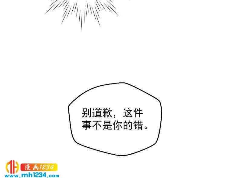 第67话 你总是这样 第42页