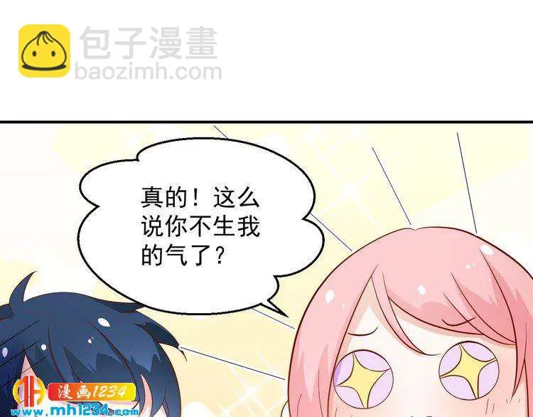 第67话 你总是这样 第43页