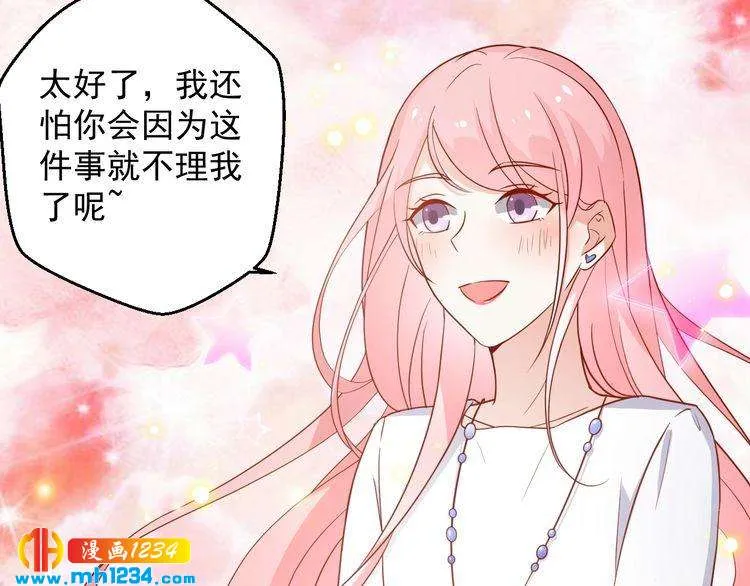第67话 你总是这样 第45页