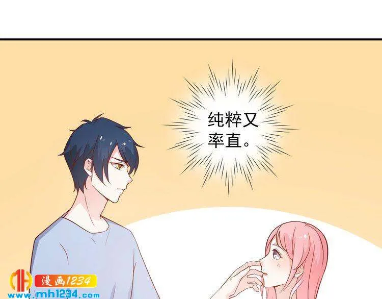 第67话 你总是这样 第48页