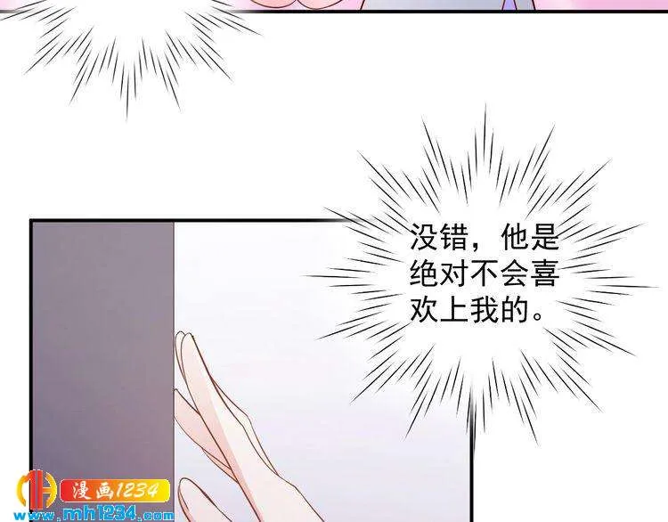 第67话 你总是这样 第64页