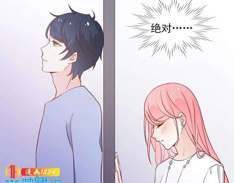 第67话 你总是这样 第66页