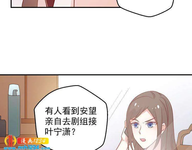 第67话 你总是这样 第70页