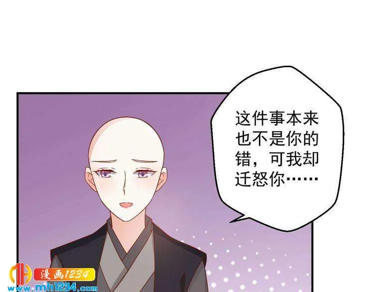 第66话 我离喜欢的那人太遥远 第21页
