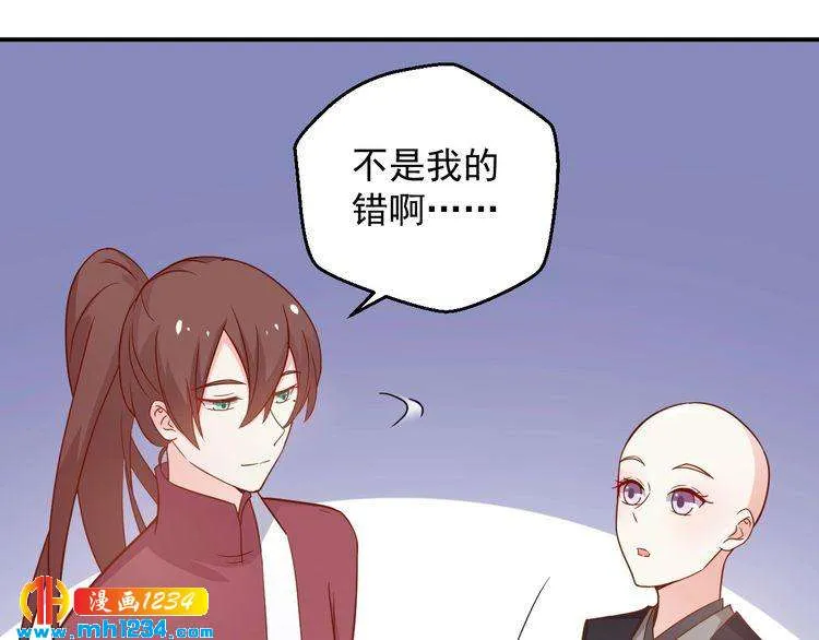第66话 我离喜欢的那人太遥远 第23页