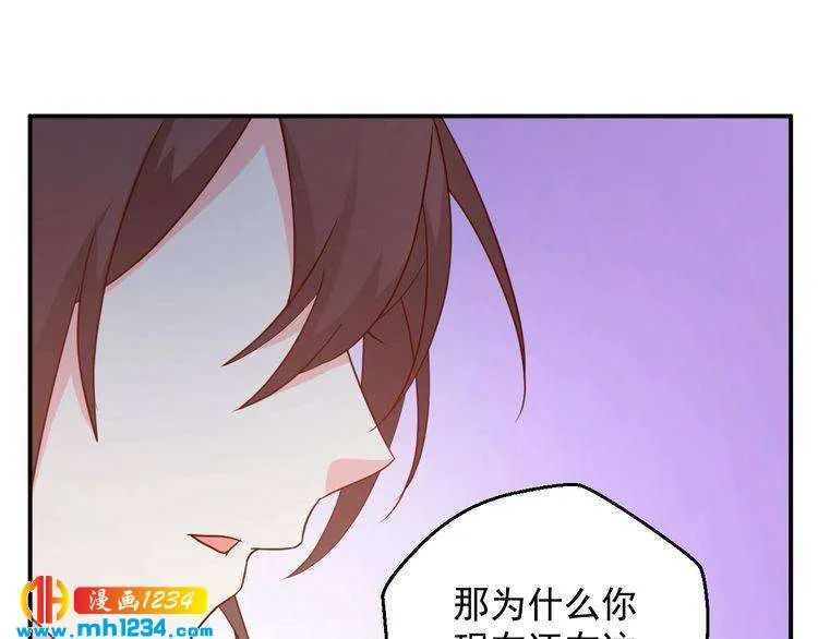第66话 我离喜欢的那人太遥远 第29页