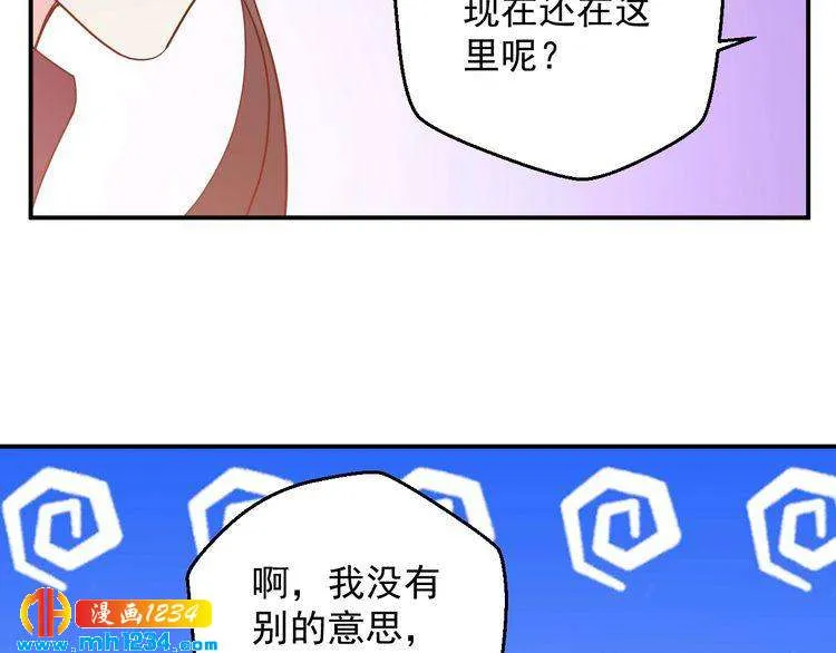 第66话 我离喜欢的那人太遥远 第30页