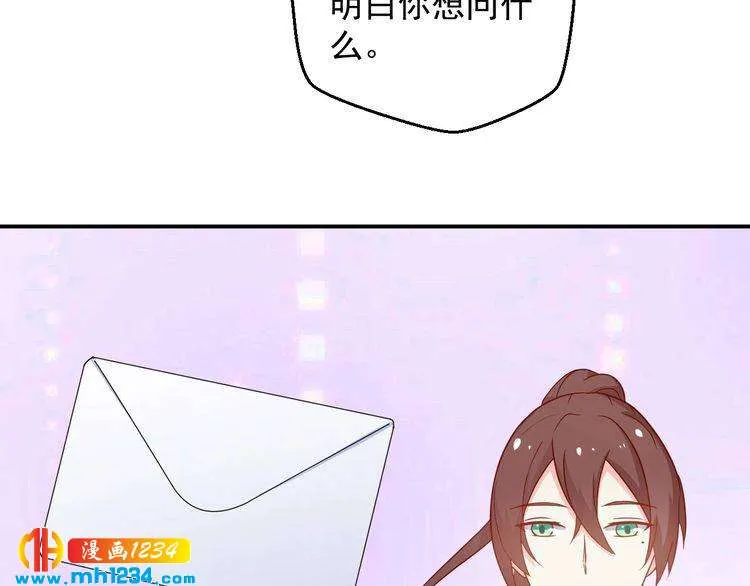 第66话 我离喜欢的那人太遥远 第32页