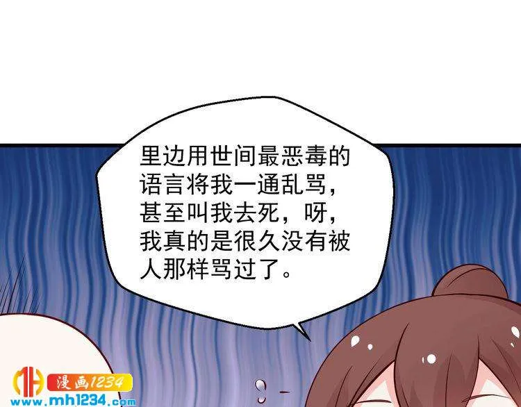 第66话 我离喜欢的那人太遥远 第39页