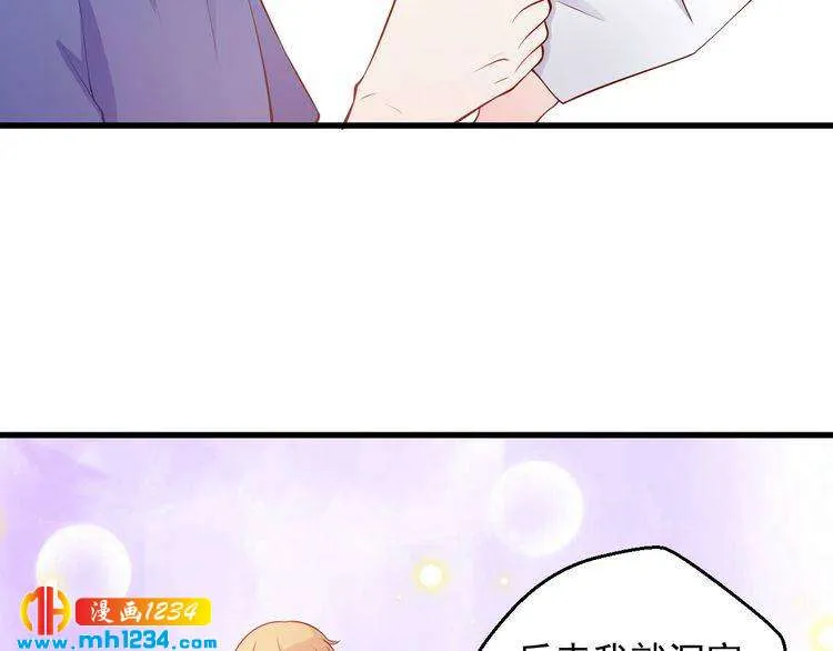 第66话 我离喜欢的那人太遥远 第44页