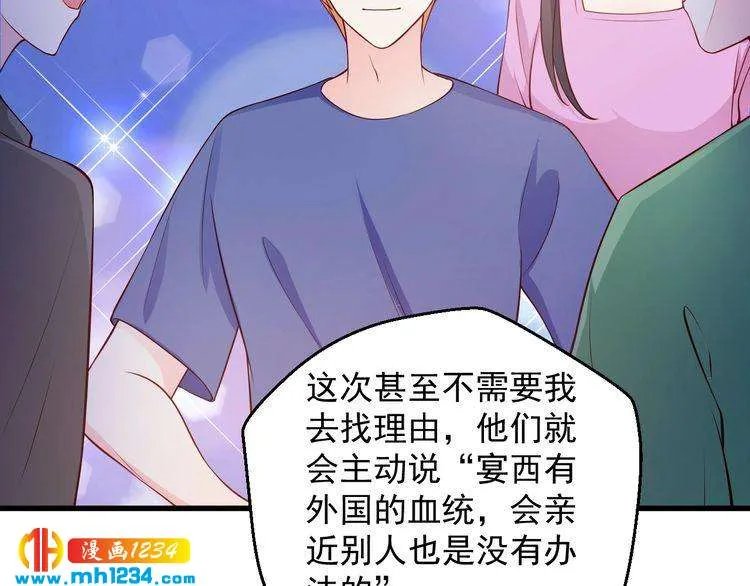 第66话 我离喜欢的那人太遥远 第48页