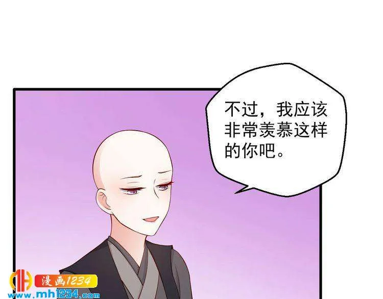 第66话 我离喜欢的那人太遥远 第60页