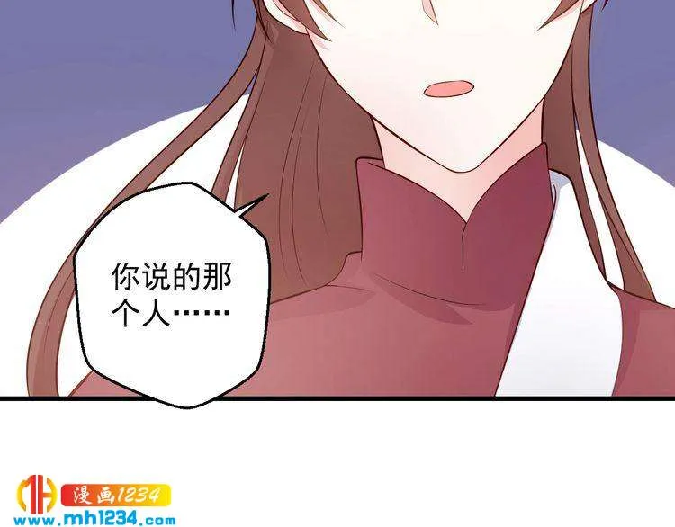 第66话 我离喜欢的那人太遥远 第71页