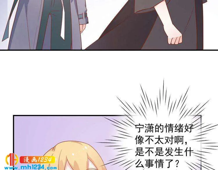第65话 难道他们是相互暗恋？ 第6页