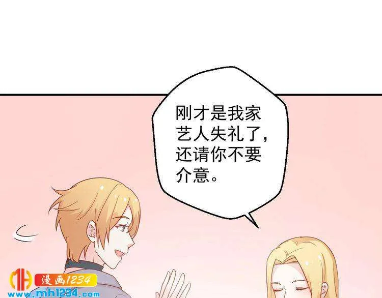 第65话 难道他们是相互暗恋？ 第8页
