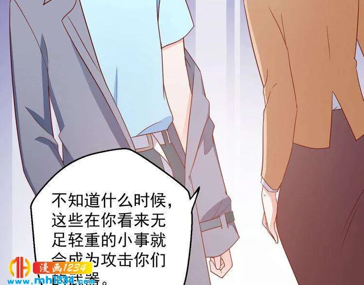 第65话 难道他们是相互暗恋？ 第14页
