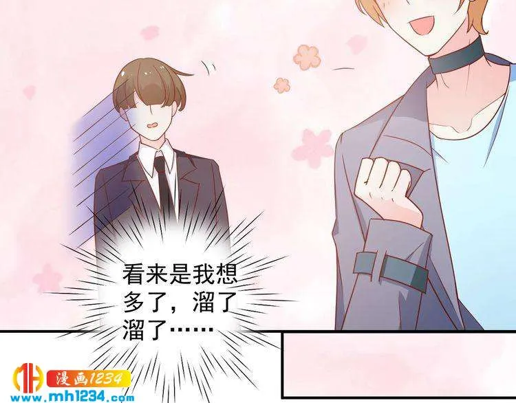 第65话 难道他们是相互暗恋？ 第19页