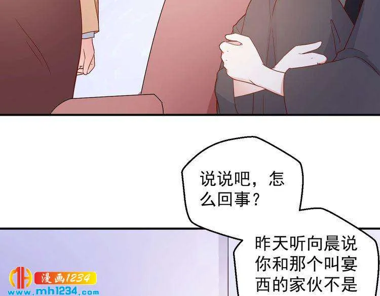 第65话 难道他们是相互暗恋？ 第24页