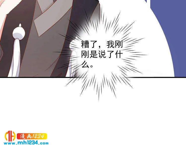 第65话 难道他们是相互暗恋？ 第34页