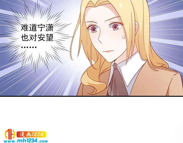 第65话 难道他们是相互暗恋？ 第40页