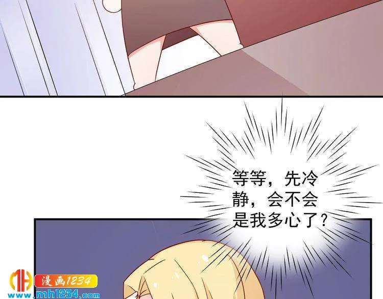 第65话 难道他们是相互暗恋？ 第42页