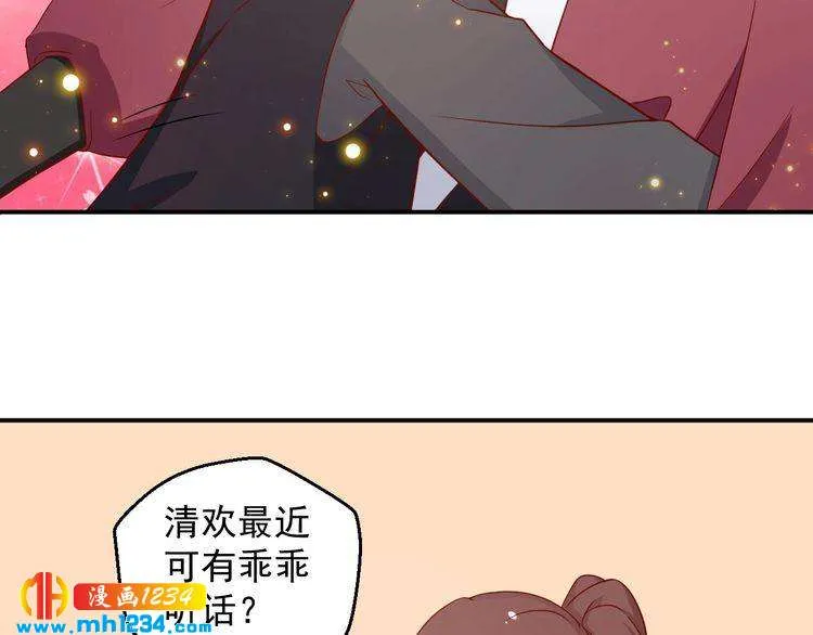 第65话 难道他们是相互暗恋？ 第51页