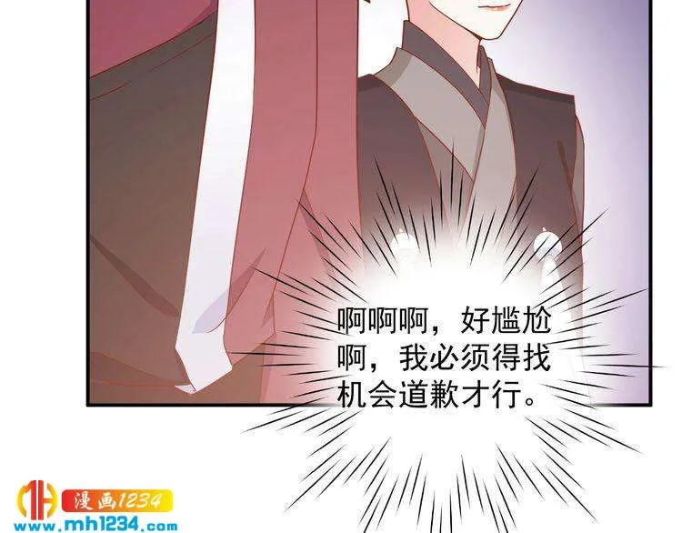 第65话 难道他们是相互暗恋？ 第62页