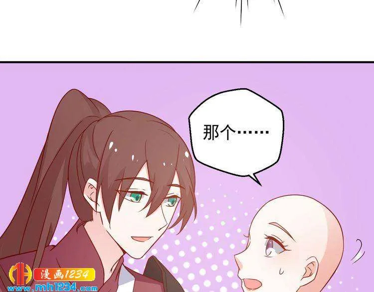 第65话 难道他们是相互暗恋？ 第63页