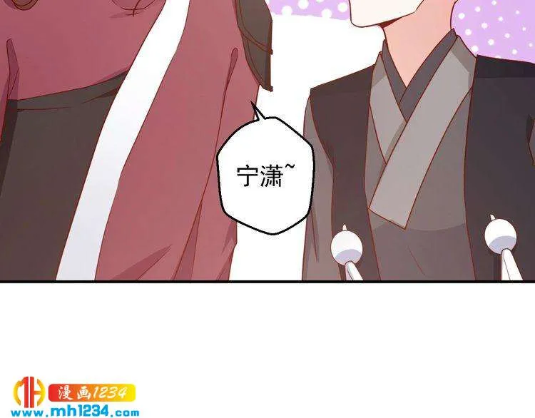 第65话 难道他们是相互暗恋？ 第64页