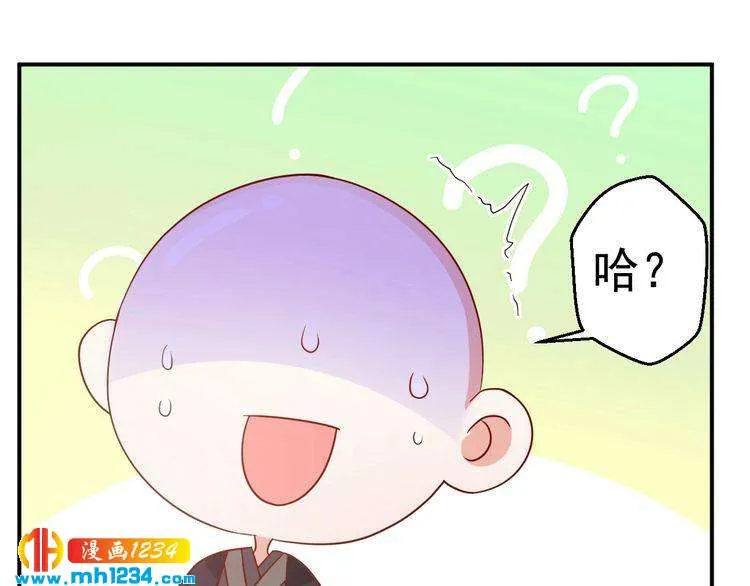 第65话 难道他们是相互暗恋？ 第67页