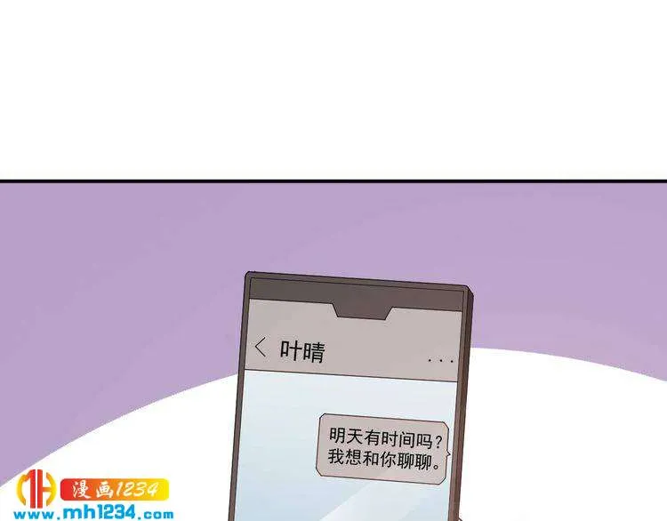 第64话 我不想和那个男人一样 第23页