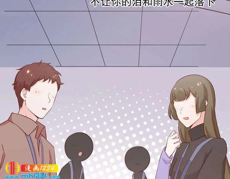 第63话 你们在做什么？ 第7页