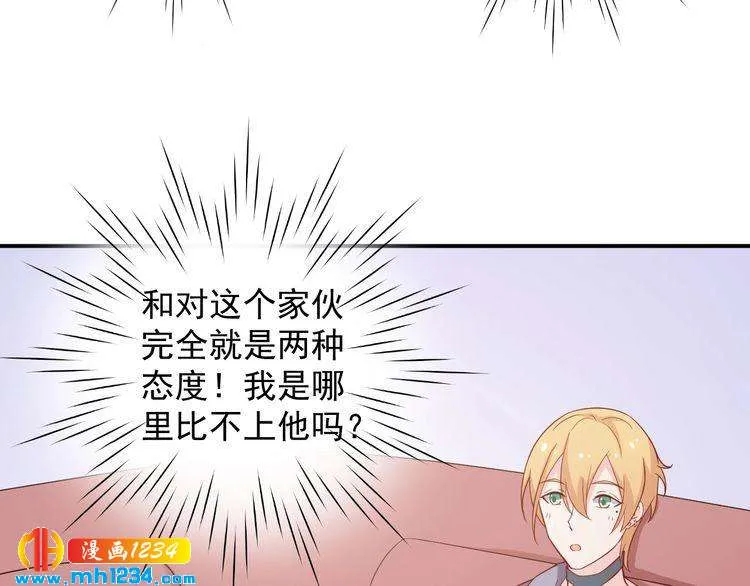 第63话 你们在做什么？ 第44页