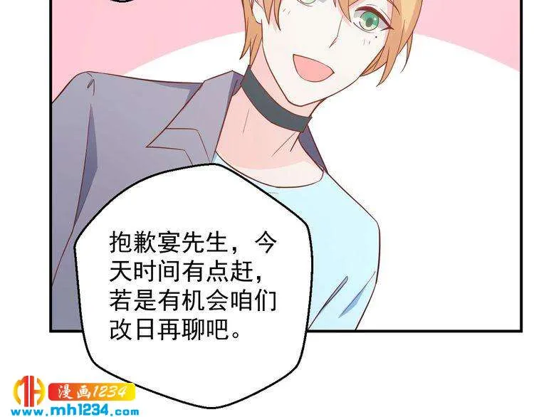 第63话 你们在做什么？ 第53页