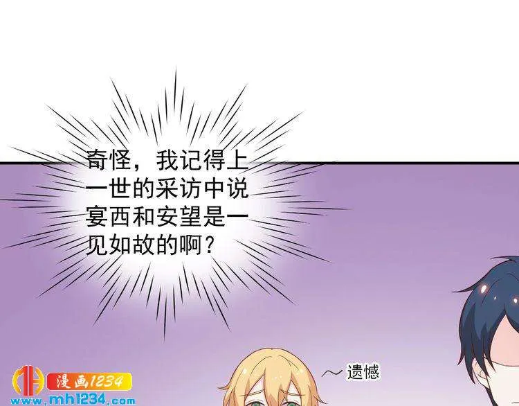 第63话 你们在做什么？ 第57页