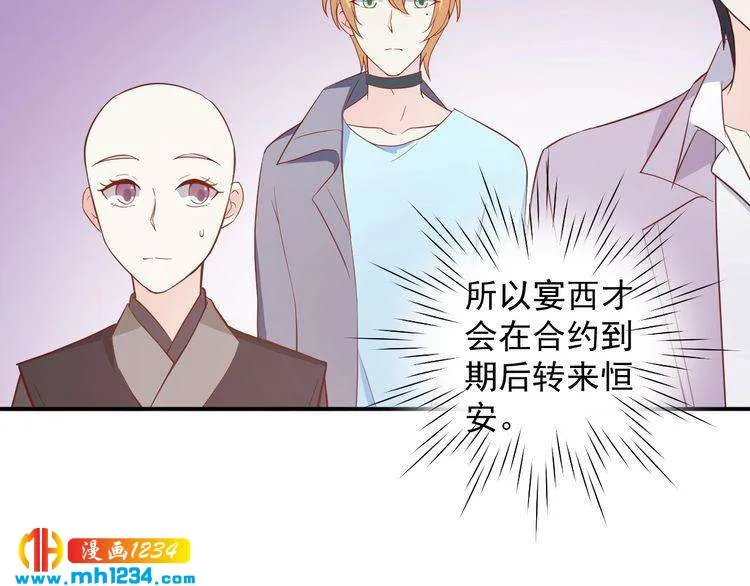 第63话 你们在做什么？ 第58页