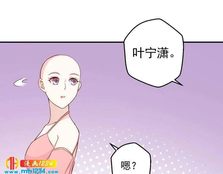 第63话 你们在做什么？ 第69页