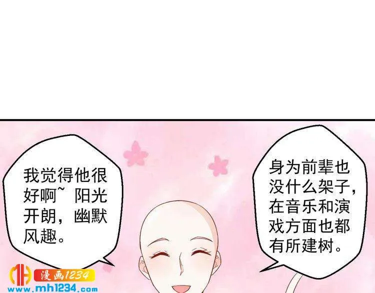 第63话 你们在做什么？ 第75页