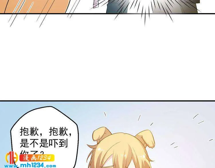 第62话 小心她被抢走哦 第8页