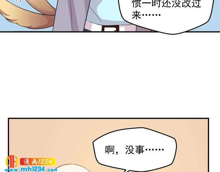 第62话 小心她被抢走哦 第10页