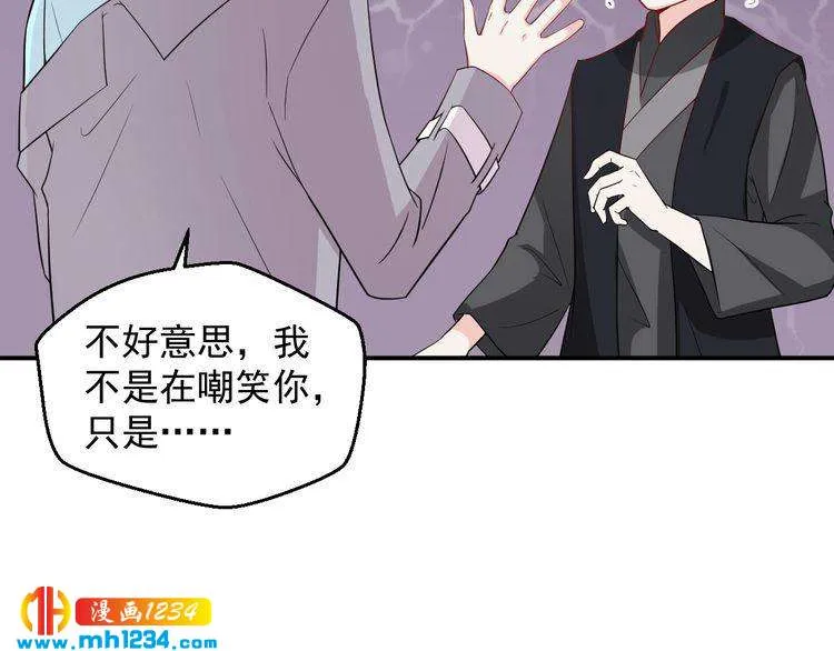 第62话 小心她被抢走哦 第24页