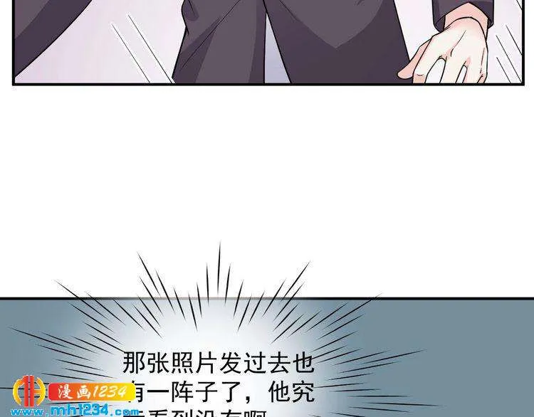 第62话 小心她被抢走哦 第32页