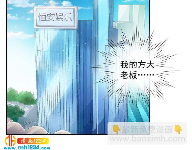第62话 小心她被抢走哦 第35页