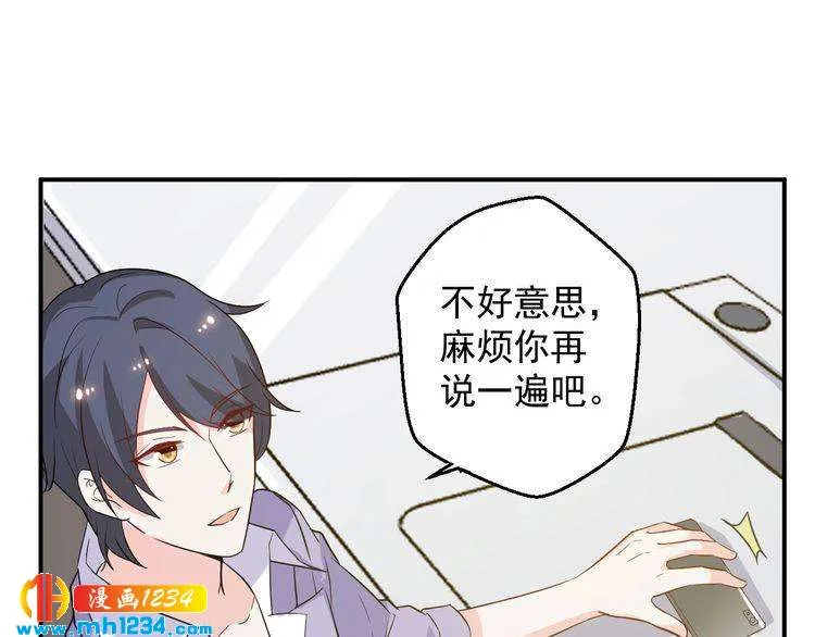 第62话 小心她被抢走哦 第41页