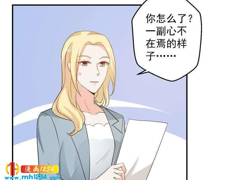 第62话 小心她被抢走哦 第43页