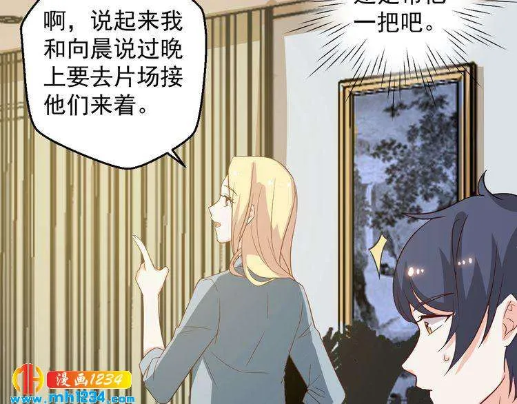 第62话 小心她被抢走哦 第51页