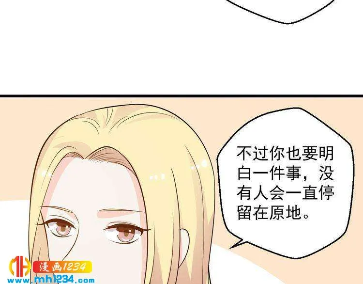 第62话 小心她被抢走哦 第66页