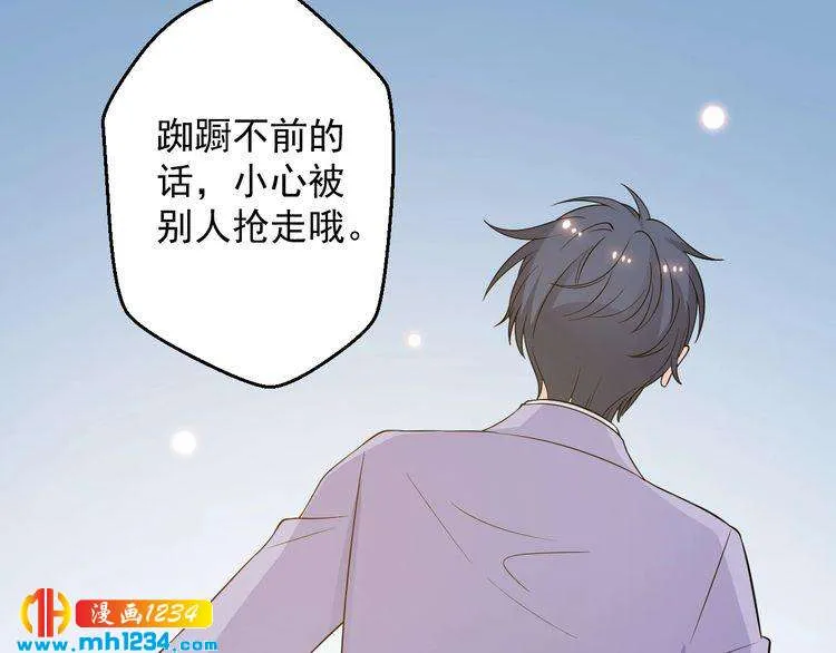 第62话 小心她被抢走哦 第68页