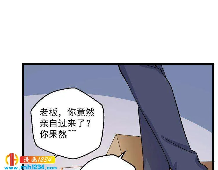 第62话 小心她被抢走哦 第75页