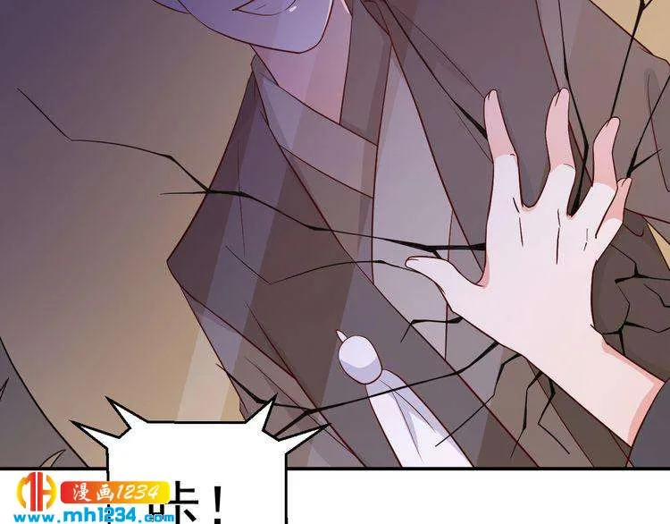 第61话 方老板，你有情敌了 第58页
